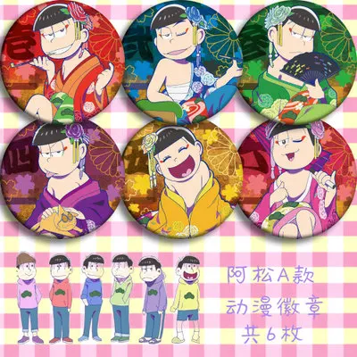 Japan Anime Osomatsu-san Cosplay Badge Cartoon Collection Bags Badges For Backpacks Button Clothes Brooch Pins gifts
Japan Anime Osomatsu-san Cosplay Badge Cartoon Collection Bags Badges For Backpacks Button Clothes Brooch Pins gifts