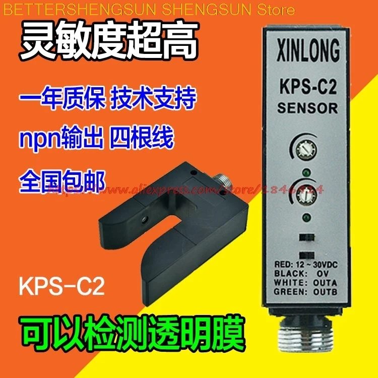 Free shipping U type photoelectric switch KPS-C2 electric eye photoelectric edge detector PS-C2 photoelectric sensor
Free shipping U type photoelectric switch KPS-C2 electric eye photoelectric edge detector PS-C2 photoelectric sensor