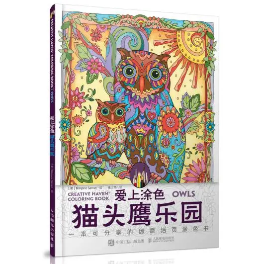 Creative Haven Coloring Book OWLS Coloring Book ; books for Children adult secret garden Series Kill Time Painting Drawing Books
Creative Haven Coloring Book OWLS Coloring Book ; books for Children adult secret garden Series Kill Time Painting Drawing Books