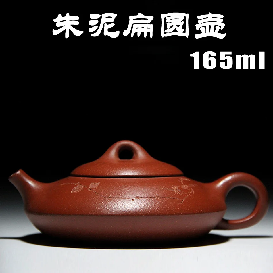 H0356 oval pot of yixing are recommended Famous all hand authentic purple sand teapot Coarse sand zhu mud wholesale
H0356 oval pot of yixing are recommended Famous all hand authentic purple sand teapot Coarse sand zhu mud wholesale