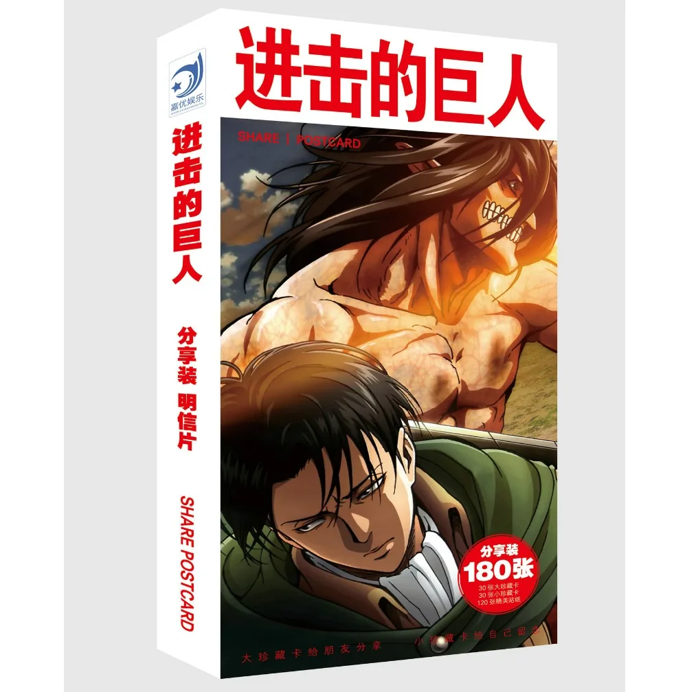 Аниме Shingeki no Kyojin Attack on Titan открытка поздравительная с сообщением Рождественский