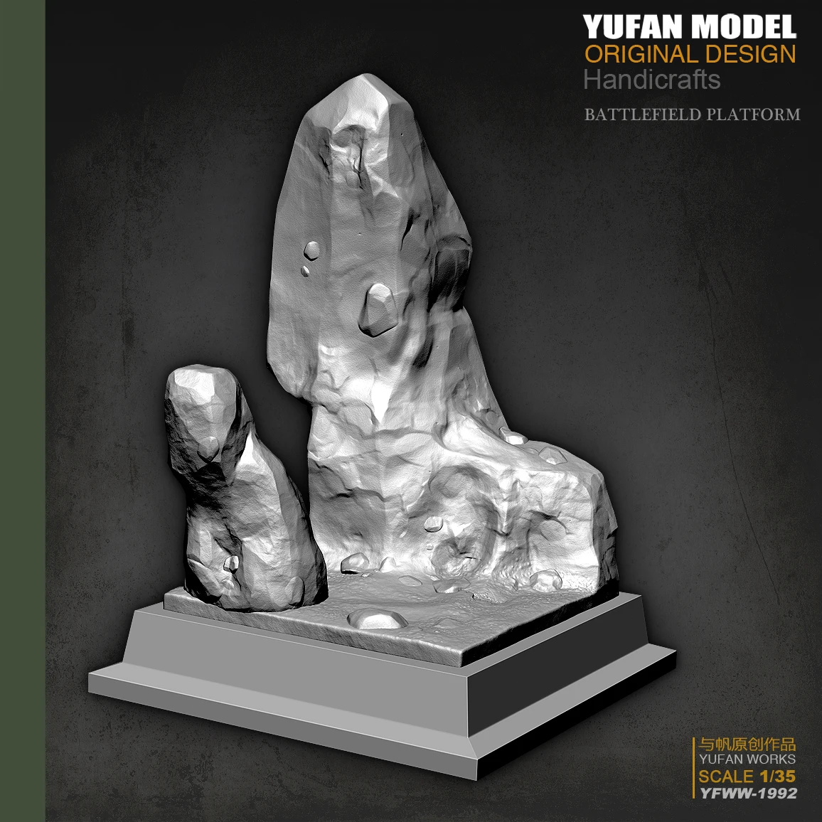 Модель Yufan, оригинальная модель 1/35 из смолы, солдат, горная скальная платформа, разборная и Неокрашенная искусственная кожа
Модель Yufan, оригинальная модель 1/35 из смолы, солдат, горная скальная платформа, разборная и Неокрашенная искусственная кожа
