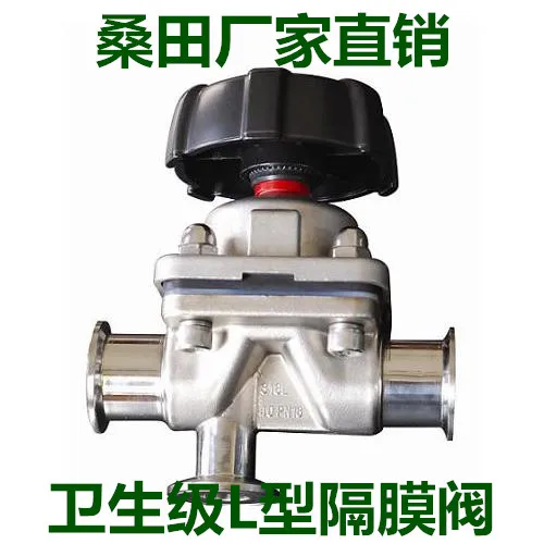 L-type diaphragm valve,L-type diaphragm valve with tee, stainless steel L type diaphragm valve sanitary,DN25 316L,DN10-DN65
L-type diaphragm valve,L-type diaphragm valve with tee, stainless steel L type diaphragm valve sanitary,DN25 316L,DN10-DN65