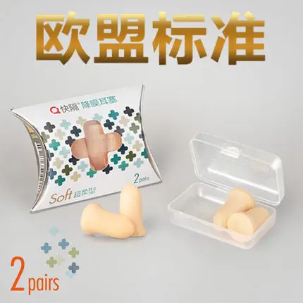 2 pairs earplugs Noise reduction sleep tamper-proof Super soft type comfortable free shipping
2 pairs earplugs Noise reduction sleep tamper-proof Super soft type comfortable free shipping