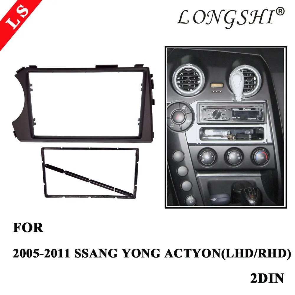Автомагнитола LONGSHI 2DIN для SSANG YONG Actyon Kyron 2005-2011 (левый/правый Привод)
Автомагнитола LONGSHI 2DIN для SSANG YONG Actyon Kyron 2005-2011 (левый/правый Привод)