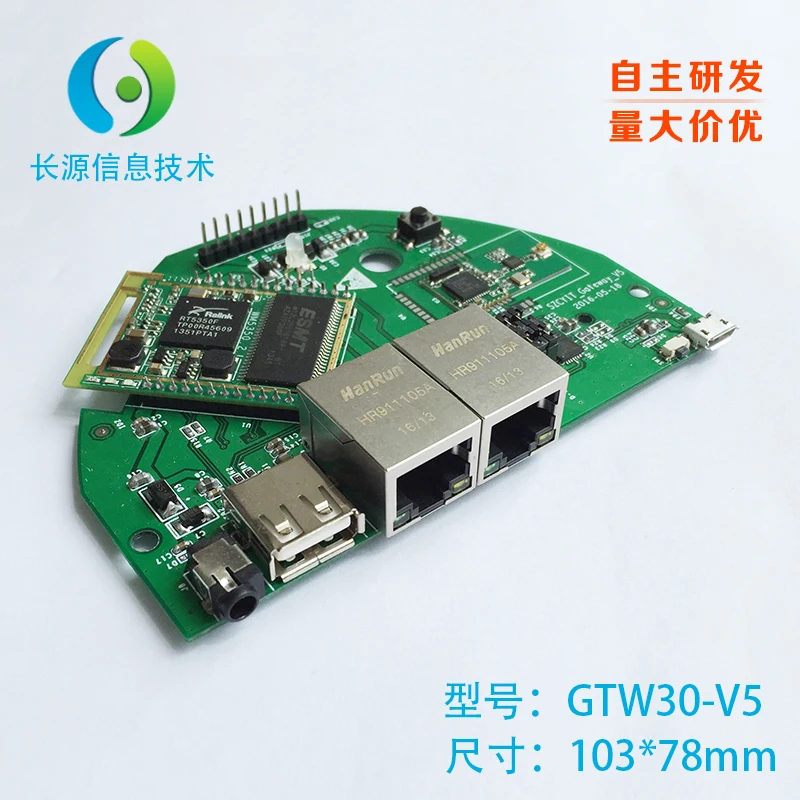 Internet of things gateway, ZigBee gateway, smart home gateway, RT5350+CC2530+2538 motherboard
Internet of things gateway, ZigBee gateway, smart home gateway, RT5350+CC2530+2538 motherboard