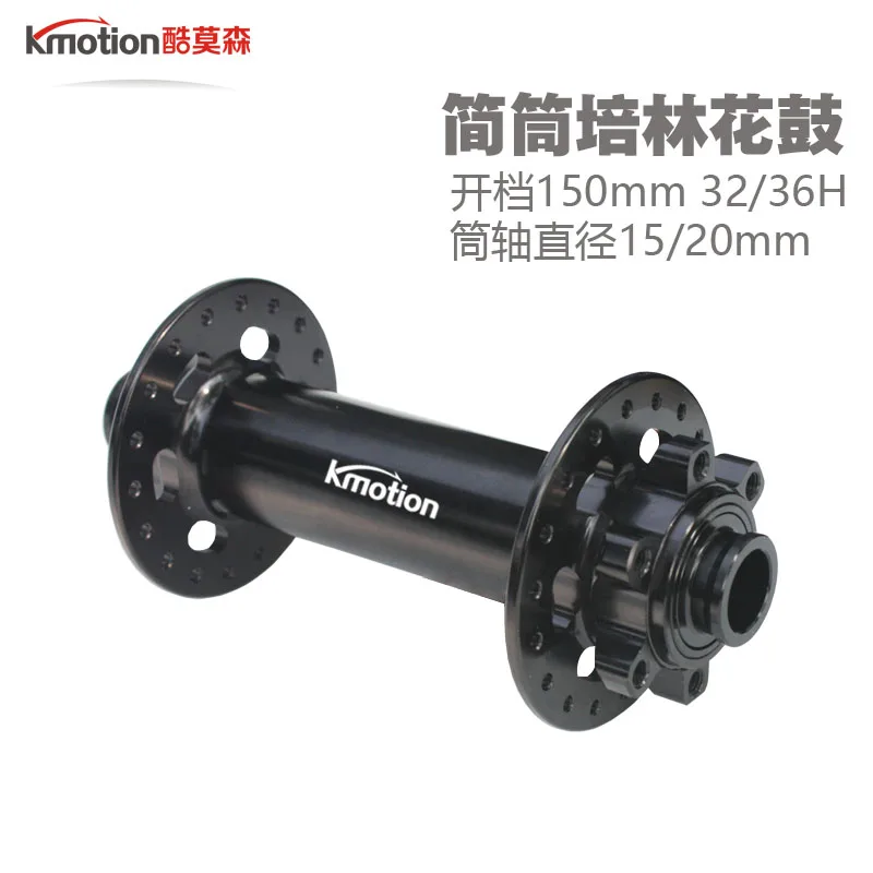 kmotion 150mm 15mm 20mm thru axis 36 hole aluminum 2 bearings fat bike front hub
kmotion 150mm 15mm 20mm thru axis 36 hole aluminum 2 bearings fat bike front hub