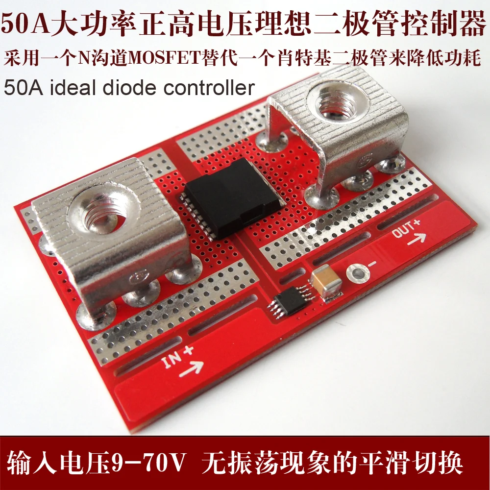 9~70V High Current Ideal Diode Solar Anti-backfilling Charging Reflux Protection Forward High-end Low Resistance
9~70V High Current Ideal Diode Solar Anti-backfilling Charging Reflux Protection Forward High-end Low Resistance