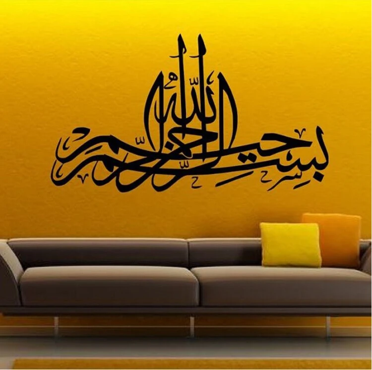 Arabic Calligraphy Wall Decal Islam Sticker Vinyl Wall Decal Muslim Mural Art Wall Sticker Living Room Home Decoration
Arabic Calligraphy Wall Decal Islam Sticker Vinyl Wall Decal Muslim Mural Art Wall Sticker Living Room Home Decoration