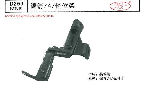d259 siruba folder Foor 2 or 3 Needle Sewing Machines for SIRUBA PFAFF JUKI BROTHER
d259 siruba folder Foor 2 or 3 Needle Sewing Machines for SIRUBA PFAFF JUKI BROTHER