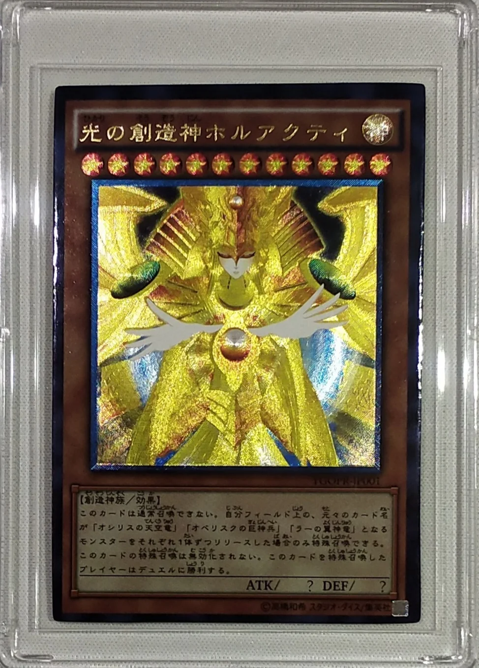 Yu Gi Oh DIY God of Light Creation Colorful Toys Hobbies Hobby Collectibles Game Collection Anime Cards
Yu Gi Oh DIY God of Light Creation Colorful Toys Hobbies Hobby Collectibles Game Collection Anime Cards