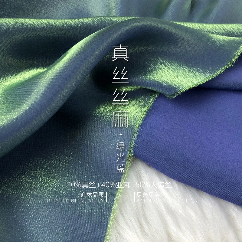 New super-beautiful fashion silk and linen thin super-soft sagging, green light, blue luster and delicate linen fashion fabrics
New super-beautiful fashion silk and linen thin super-soft sagging, green light, blue luster and delicate linen fashion fabrics
