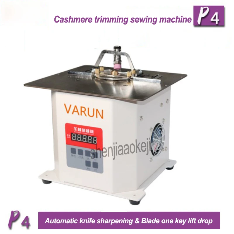 

New P4 automatic double-sided quilting machine Cashmere trimming open edge sewing machine Nylon slitting machine 220v 550w 1pc