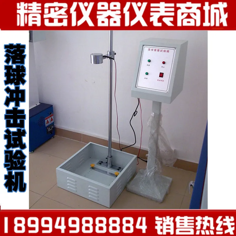 Drop ball impact testing machine, drop ball impact steel ball drop test machine / spot mail
Drop ball impact testing machine, drop ball impact steel ball drop test machine / spot mail