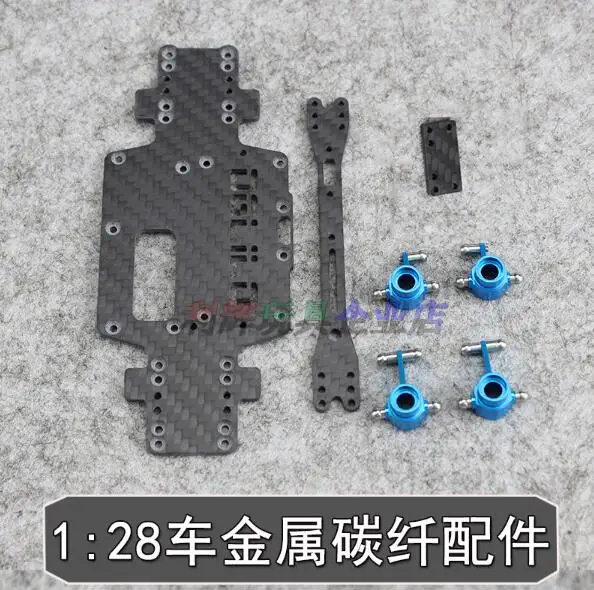 Wltoys K969 K979 K989 K999 P929 P939 1:28 RC Car upgraded carbon fiber car bottom + metal front and rear turn cup
Wltoys K969 K979 K989 K999 P929 P939 1:28 RC Car upgraded carbon fiber car bottom + metal front and rear turn cup