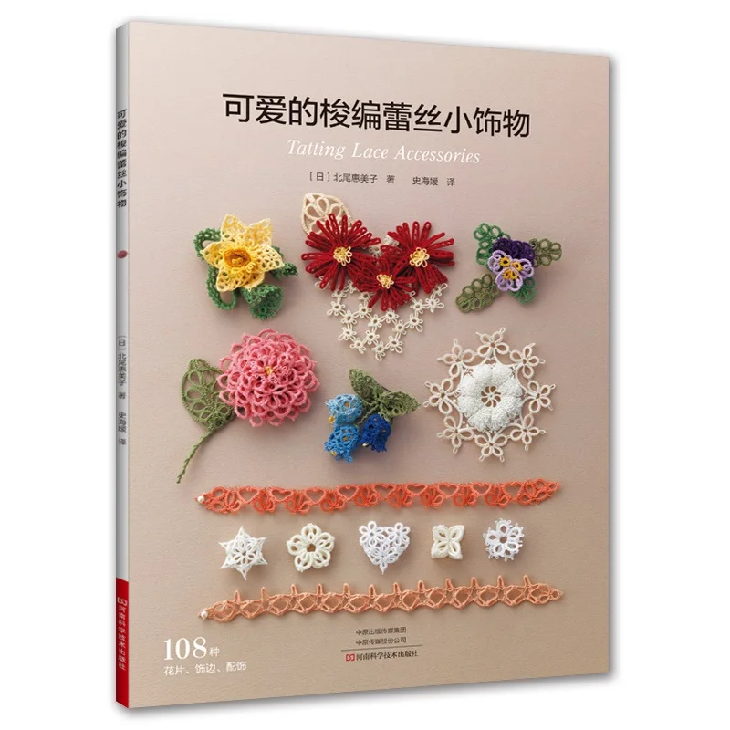 Tatting Lace Accessories Knitting Book Earring,Necklace,Bracelet Embroidery Pattern Tutorial Book
Tatting Lace Accessories Knitting Book Earring,Necklace,Bracelet Embroidery Pattern Tutorial Book