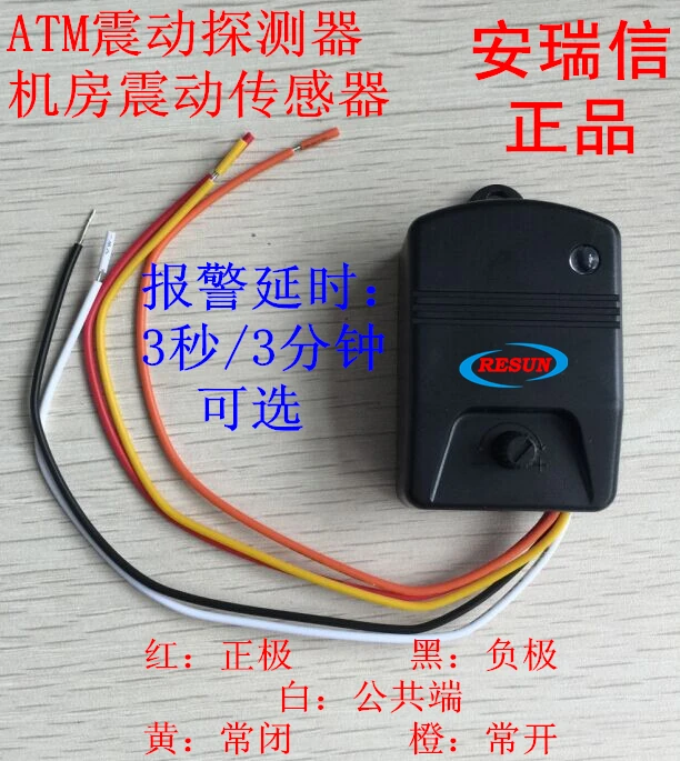 RS850ATM vibration detector /normally open closed signal vibration sensor/engine room cable vibration /vibration
RS850ATM vibration detector /normally open closed signal vibration sensor/engine room cable vibration /vibration