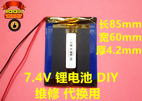 Large capacity lithium polymer battery 7.4V 426085 tablet computer built-in rechargeable lithium batteries 1200mAh double
Large capacity lithium polymer battery 7.4V 426085 tablet computer built-in rechargeable lithium batteries 1200mAh double