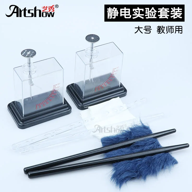Friction electric electrostatic experiment kit: rubber stick attached with fur glass stick attached with silk middle-sized
Friction electric electrostatic experiment kit: rubber stick attached with fur glass stick attached with silk middle-sized