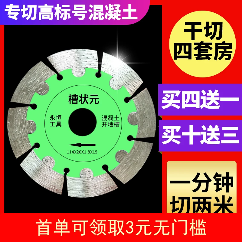 Wall chaser saw blade concrete cutting blade hydroelectric slotting blade angle grinder saw blade diamond slotting blade
Wall chaser saw blade concrete cutting blade hydroelectric slotting blade angle grinder saw blade diamond slotting blade