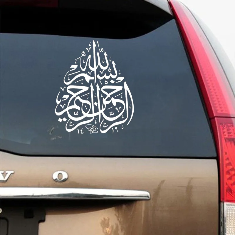 25cmx30cm Islam Car Windshield Decor Islamic Line Art Car Decal Muslim Car Sticker OEM Stickers Accessories #B1372
25cmx30cm Islam Car Windshield Decor Islamic Line Art Car Decal Muslim Car Sticker OEM Stickers Accessories #B1372