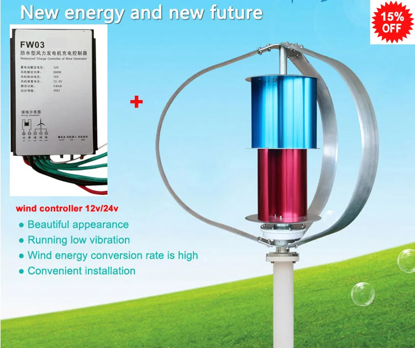 Wind Generator 12V Rated power 200W 24V Vertical windmill low start up speed+wind charger controller
Wind Generator 12V Rated power 200W 24V Vertical windmill low start up speed+wind charger controller