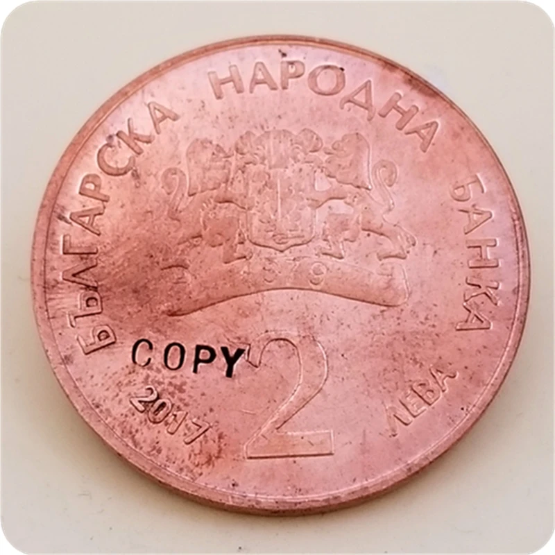 2017 Болгария 2 Лева (Елин Пелин) памятная: 140 лет с момента рождения Элина пелина