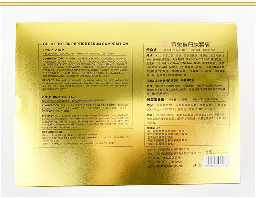 gold protein essence composition Hyaluronic Acid Liquid Skin Care Brand Moisturizing Anti Wrinkle Anti Aging Rejuvenation
gold protein essence composition Hyaluronic Acid Liquid Skin Care Brand Moisturizing Anti Wrinkle Anti Aging Rejuvenation