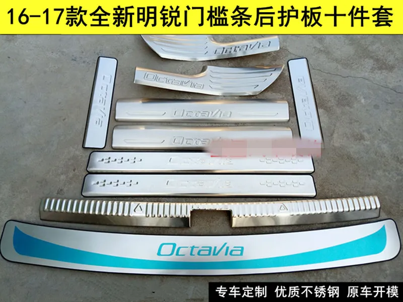 stainless steel Rear Bumper Protector Sill Scuff Plate Door Sill fit for 2007-2017 Skoda Octavia Rapid Spaceback superb
stainless steel Rear Bumper Protector Sill Scuff Plate Door Sill fit for 2007-2017 Skoda Octavia Rapid Spaceback superb