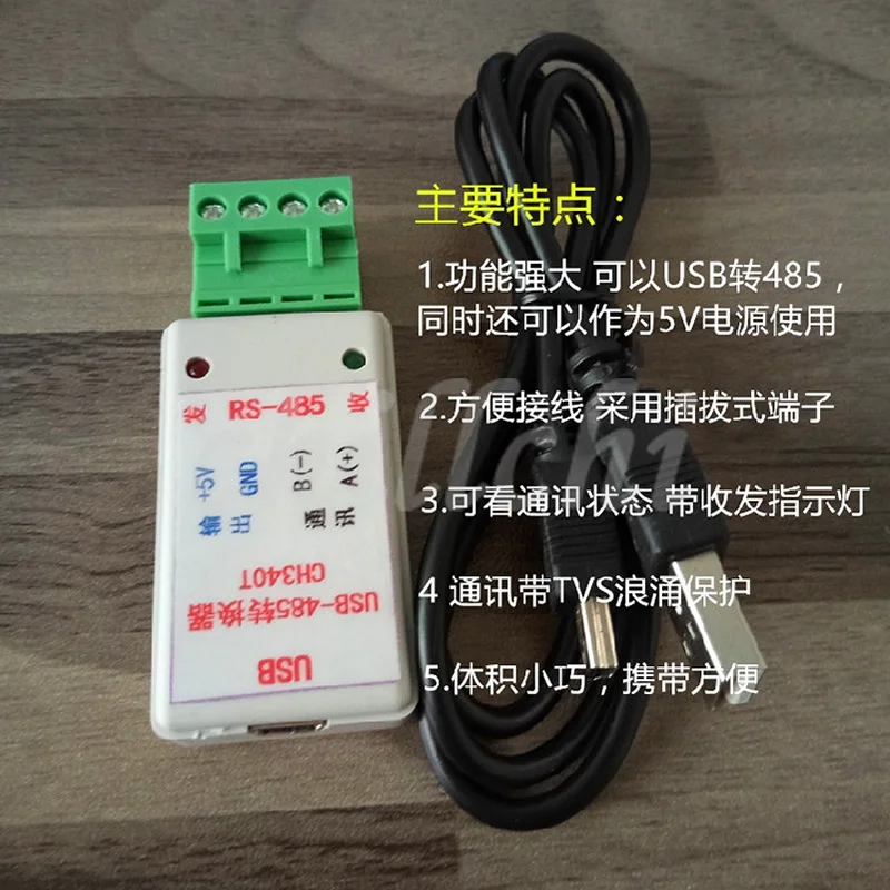Конвертер USB в 485, с индикатором отправки и приема, а также выходной мощностью 5 В, защита от перенапряжения телевизоров
Конвертер USB в 485, с индикатором отправки и приема, а также выходной мощностью 5 В, защита от перенапряжения телевизоров