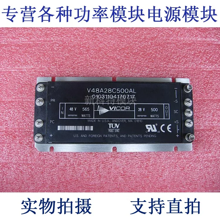 V48A28C500AL 48V-28V-500W модуль источника питания постоянного тока/постоянного тока
V48A28C500AL 48V-28V-500W модуль источника питания постоянного тока/постоянного тока