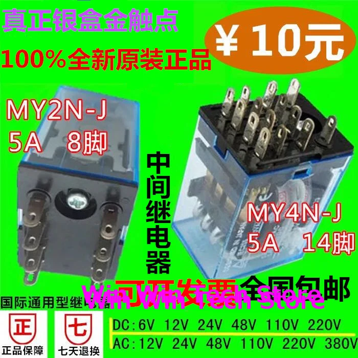 5PCS Original MY2NJ MY4NJ LY2NJ intermediate relay AC220v DC24v 12V miniature relay
5PCS Original MY2NJ MY4NJ LY2NJ intermediate relay AC220v DC24v 12V miniature relay