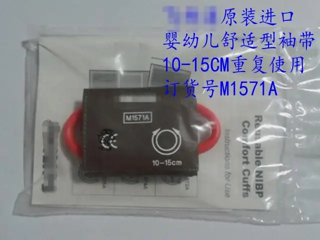 M1571A детская манжета удобный рукав ремень 10-15 см можно использовать повторно (новый, оригинальный)
M1571A детская манжета удобный рукав ремень 10-15 см можно использовать повторно (новый, оригинальный)