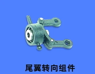 Walkera V120D02S HM-V120D02S-Z-15 Tail Steering R/C Helicopter Accessories Spare Parts
Walkera V120D02S HM-V120D02S-Z-15 Tail Steering R/C Helicopter Accessories Spare Parts