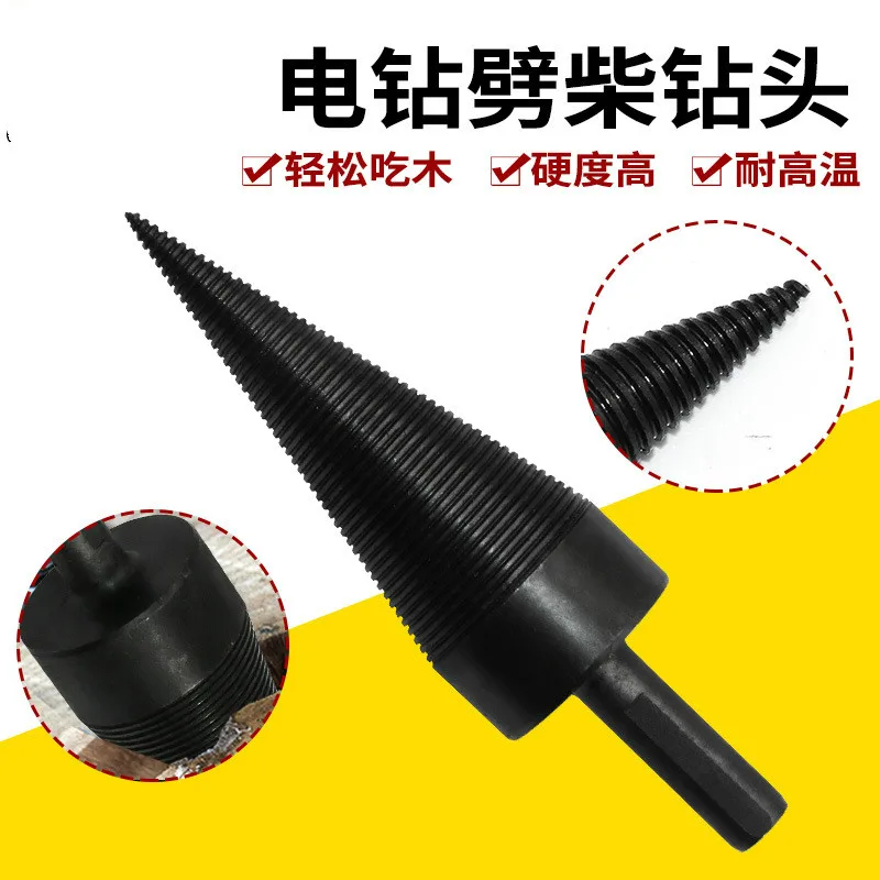 High quality Split cone drill 38mm wood splitting bit for electric of choppe carpenter tools
High quality Split cone drill 38mm wood splitting bit for electric of choppe carpenter tools