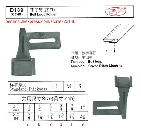 d189 belt loop folder Foor 2 or 3 Needle Sewing Machines for SIRUBA PFAFF JUKI BROTHER JACK TYPICAL
d189 belt loop folder Foor 2 or 3 Needle Sewing Machines for SIRUBA PFAFF JUKI BROTHER JACK TYPICAL