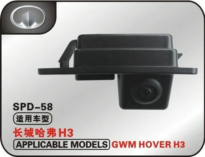 Car Rear View Camera for Great Wall - Hover Car Camera Car Security rearview backup reverse camera
Car Rear View Camera for Great Wall - Hover Car Camera Car Security rearview backup reverse camera