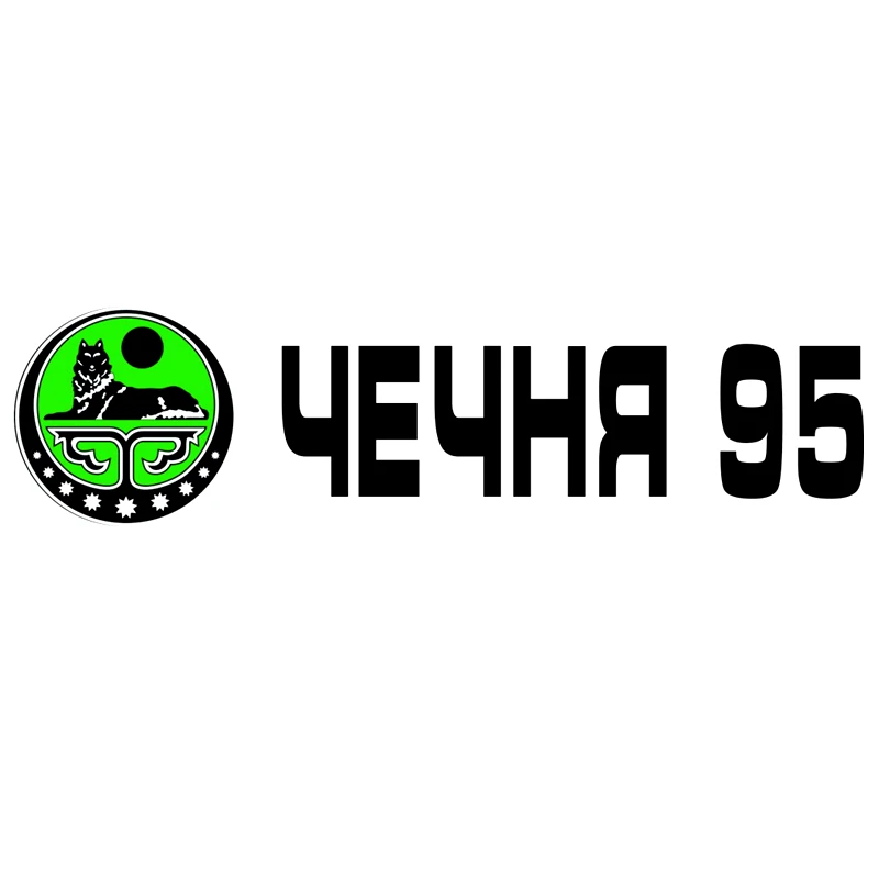 CK2827#58*15см наклейки на авто Чечня 95 водонепроницаемые машину наклейка для