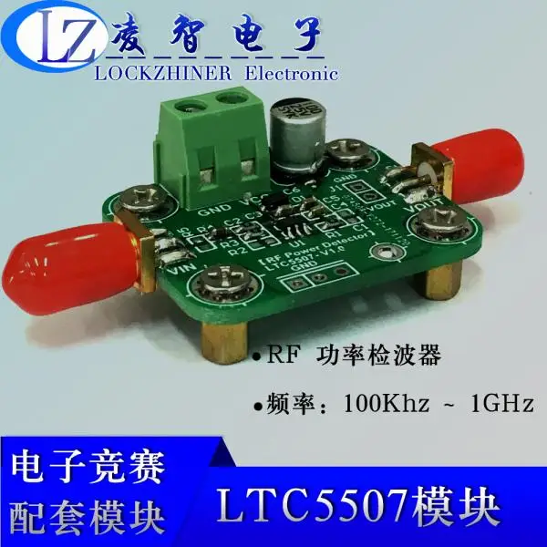 LTC5507 модуль RF детектор мощности от 100 кГц до 1GHz-34dBm-14dBm Радиочастотный детектор
LTC5507 модуль RF детектор мощности от 100 кГц до 1GHz-34dBm-14dBm Радиочастотный детектор