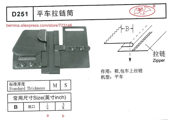 d251 siruba folder Foor 2 or 3 Needle Sewing Machines for SIRUBA PFAFF JUKI BROTHER
d251 siruba folder Foor 2 or 3 Needle Sewing Machines for SIRUBA PFAFF JUKI BROTHER