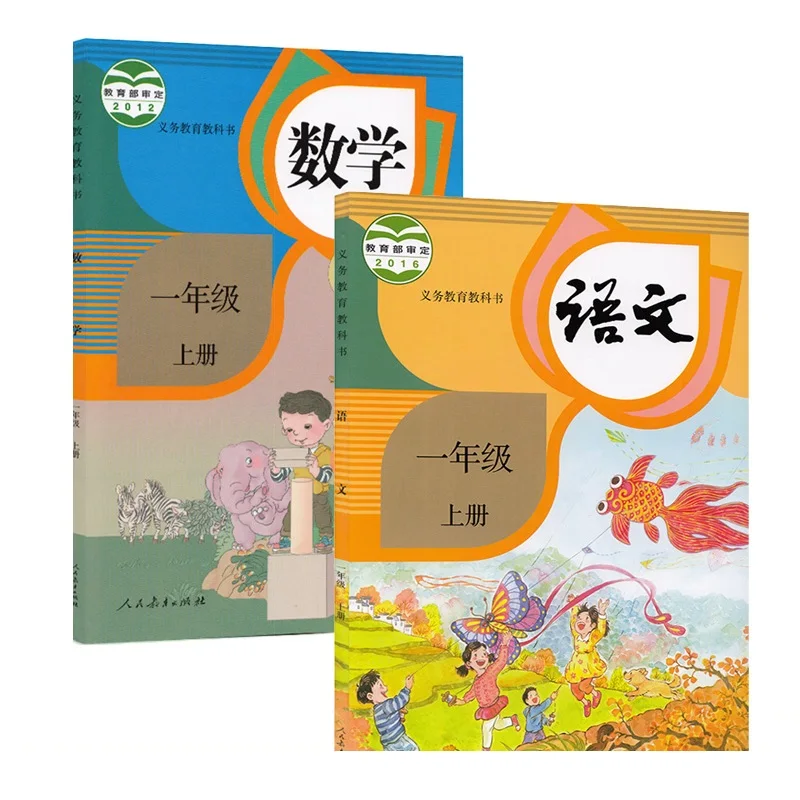 2Books Chinese Primary Textbook For Student Chinese Math Textbook Tutorial book Grade One Volume 1
2Books Chinese Primary Textbook For Student Chinese Math Textbook Tutorial book Grade One Volume 1