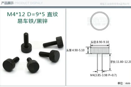 013 Hardware Fasteners Manual adjustment of non-standard hand screw and step-less straight-thread knurling screw
013 Hardware Fasteners Manual adjustment of non-standard hand screw and step-less straight-thread knurling screw