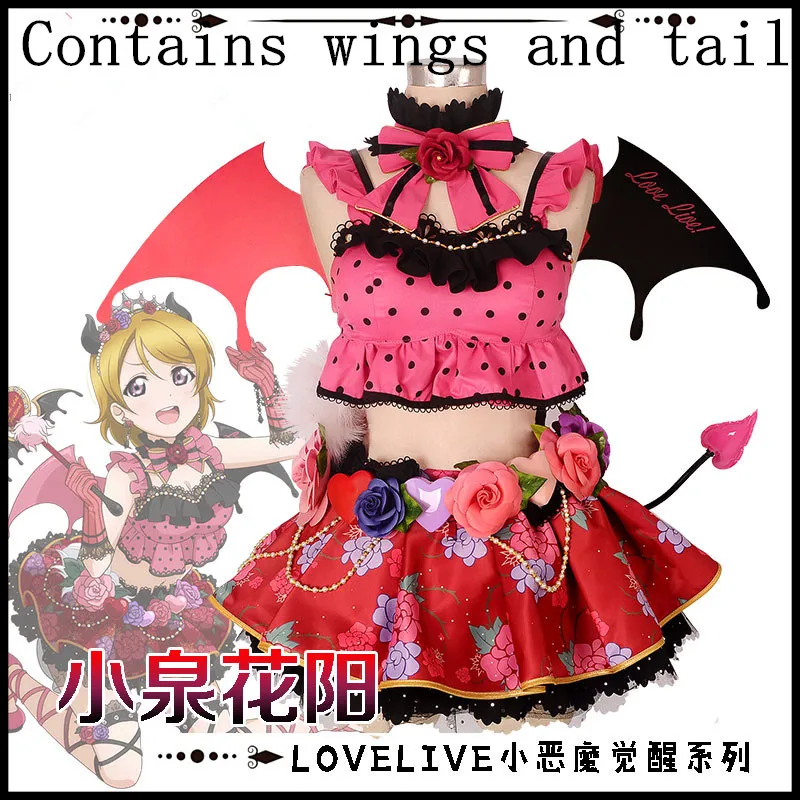 Hot Anime Love Live cosplay Cartoon Koizumi Hanayo cos Halloween Masquerade party woman cosplay little devil awakening costume
Hot Anime Love Live cosplay Cartoon Koizumi Hanayo cos Halloween Masquerade party woman cosplay little devil awakening costume
