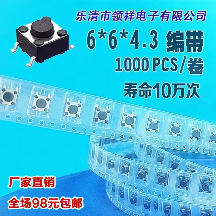 Сенсорный выключатель SMD 6*6*4,3 мм, кнопочный выключатель с 4 ножками для крепления на панели SMD 6x6
Сенсорный выключатель SMD 6*6*4,3 мм, кнопочный выключатель с 4 ножками для крепления на панели SMD 6x6