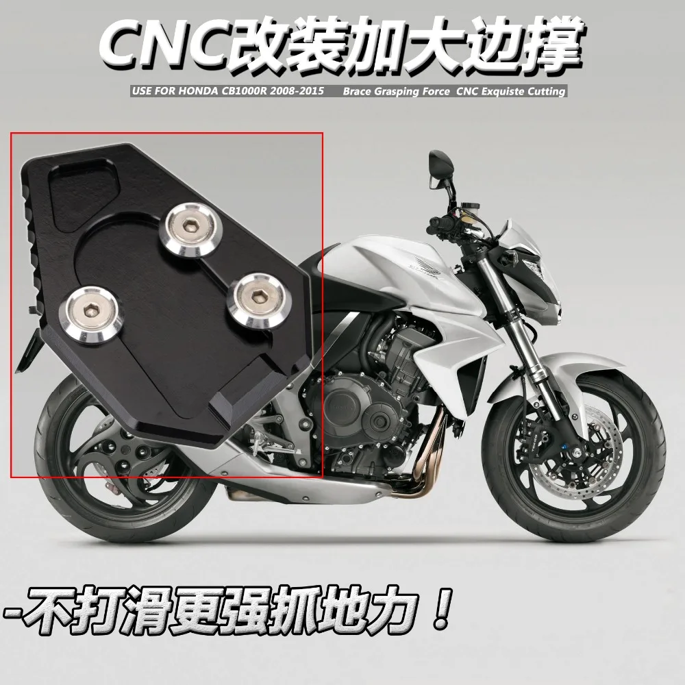 Подставка для ног, боковая подставка, удлинитель, опорная пластина для CB1000R CBR 1000 2008-2016 2009 2010 2011 2012 2013 2014 2015 2016
Подставка для ног, боковая подставка, удлинитель, опорная пластина для CB1000R CBR 1000 2008-2016 2009 2010 2011 2012 2013 2014 2015 2016