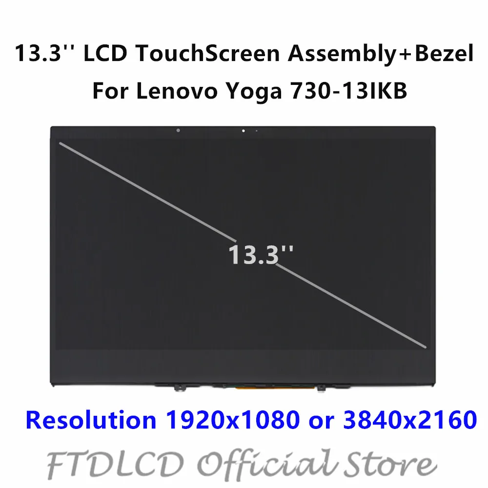 FTDLCD 13 3 ''LED LCD кодирующий преобразователь сенсорного экрана в сборе + рамка