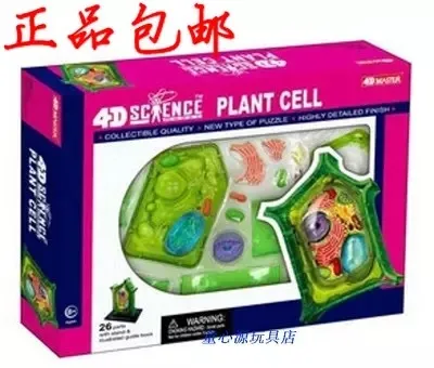 4D MASTER Plant Model Assembly plant cell model Puzzle 13.5cm*7cm*13cm free shipping
4D MASTER Plant Model Assembly plant cell model Puzzle 13.5cm*7cm*13cm free shipping