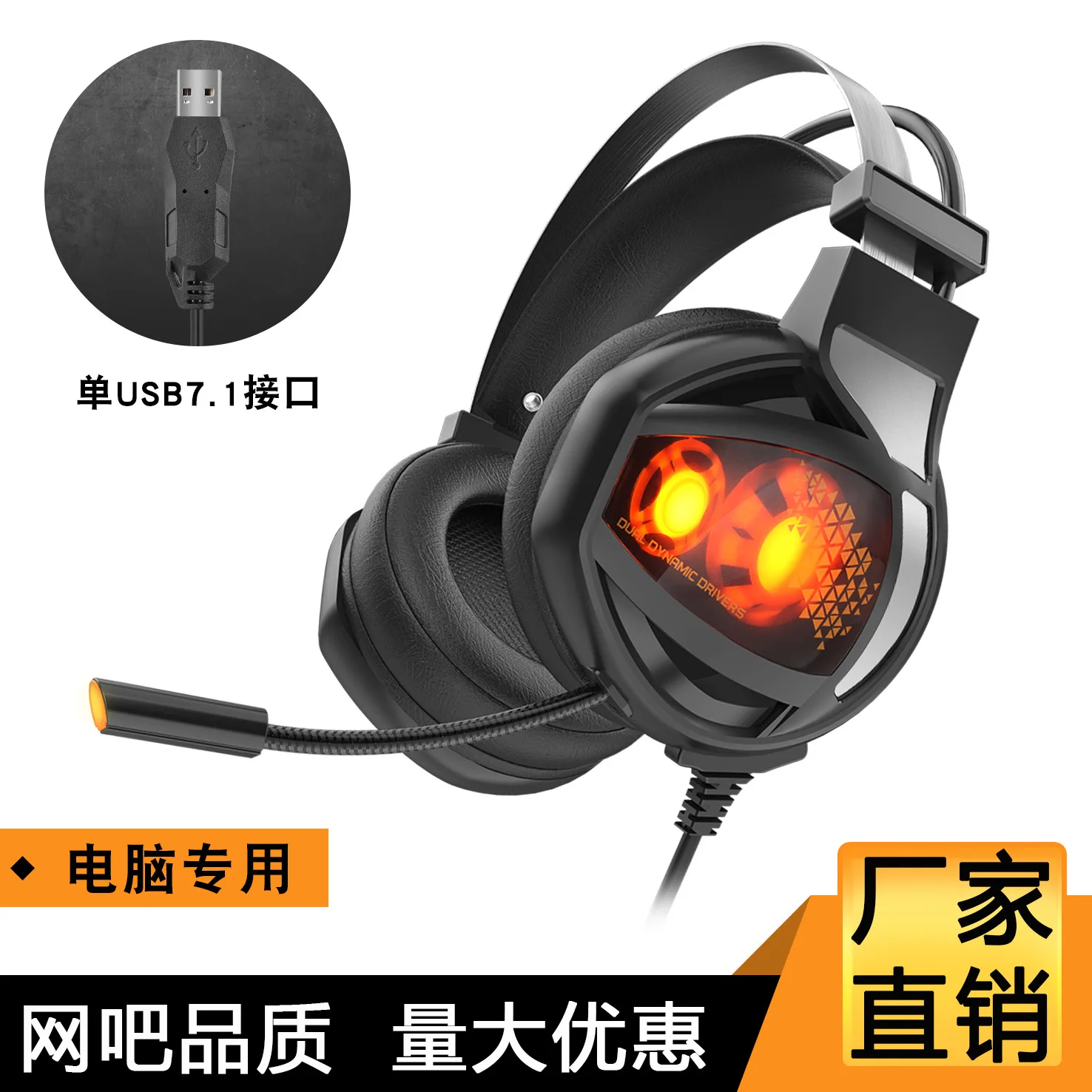 New Head-Mounted 7.1 Quad-Core Double-Action Internet LED Light Gaming Headset Bass Game Earphones with Mic
New Head-Mounted 7.1 Quad-Core Double-Action Internet LED Light Gaming Headset Bass Game Earphones with Mic