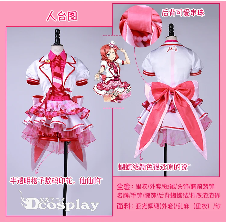 Free shipping Anime LoveLive! cosplay Cartoon Halloween party cos Nishikino Maki Sweet Princess pink costume Arcade after school
Free shipping Anime LoveLive! cosplay Cartoon Halloween party cos Nishikino Maki Sweet Princess pink costume Arcade after school