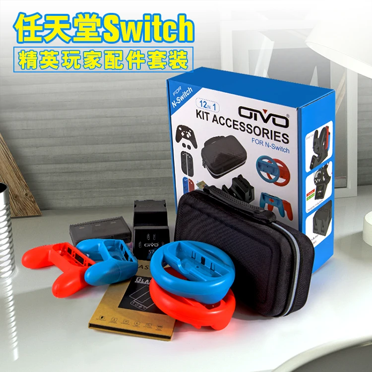 12 in 1 Kit Accessories Elite Player Protective Case Cover Bag For NS Switch Stand+Hand grip+Steering wheel++Tempered film
12 in 1 Kit Accessories Elite Player Protective Case Cover Bag For NS Switch Stand+Hand grip+Steering wheel++Tempered film